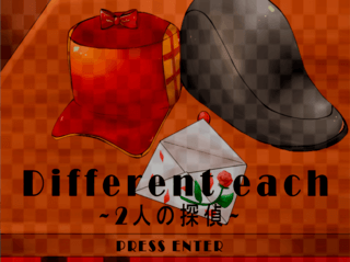Different each～2人の探偵～のゲーム画面「タイトル画面」