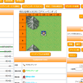 ステータス画面