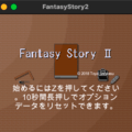 Fantasy Story IIのイメージ