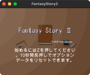 Fantasy Story IIのイメージ