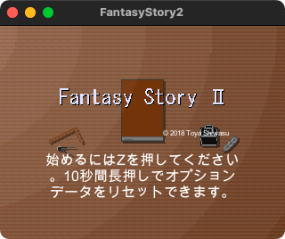 Fantasy Story IIのゲーム画面「タイトル画面」