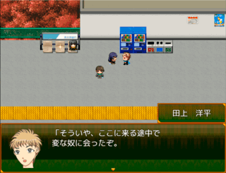 蛇神村のゲーム画面「駅にて」