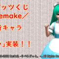 スパッツくじ-Remake-のイメージ