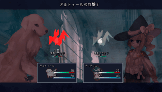 孤城の悪魔のゲーム画面「戦闘は簡単」