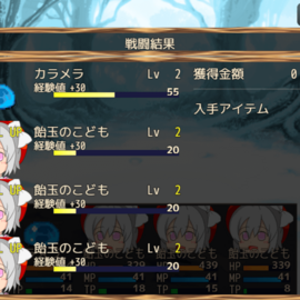 戦闘終了！