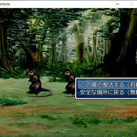 負けてもその場で復活（有料）