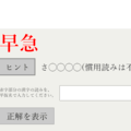 読みづらい漢字テストのイメージ