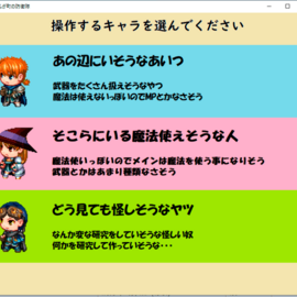 選べるシナリオは3つ。クリアすると4つに増えます