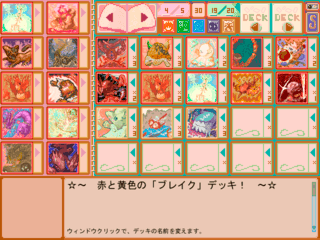 ファンタジーピース(γバージョン)のゲーム画面「デッキ作り画面です。左が「ピース一覧」で、右が『デッキ』です。」