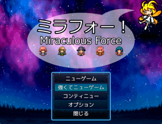 ミラフォー！ Miraculous Forceのゲーム画面「強くてニューゲーム」