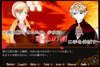 エデンの天使とアンジュの吸血鬼のゲーム画面「キャラクターの表情がくるくると変化します」