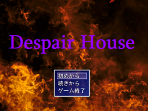 Despair Houseのイメージ