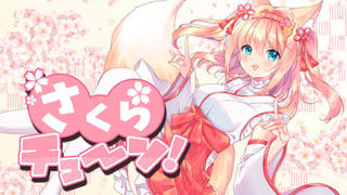 【桜モチーフのリズムゲーム】さくらチューン!のゲーム画面「サクサク遊べる音楽ゲーム!」
