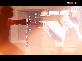 ファルシアン３のゲーム画面「反撃に出るルシア達。彼女のハイキックが炸裂する！」