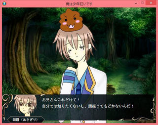 俺は少年狂いですのゲーム画面「主人公の助けを待っているのは4名」