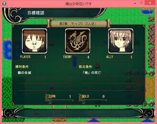 俺は少年狂いですのゲーム画面「ゲーム画面」