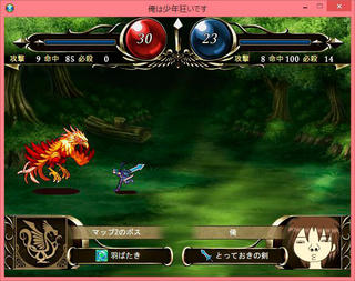 俺は少年狂いですのゲーム画面「ゲーム画面」