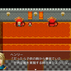 世界征服に乗り出すヘンリー