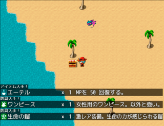 プププランドの秘宝～虹の島の伝説～のゲーム画面「運がよければ宝箱から激レア装備も！？」