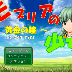 モブの少女の冒険が始まる！