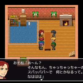 ……で、誰が「おそ松」だって？