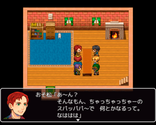 おそ松さん The RPGのゲーム画面「……で、誰が「おそ松」だって？」