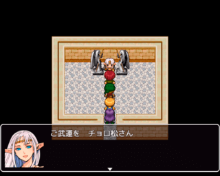 おそ松さん The RPGのゲーム画面「この少女は何者なのか？」