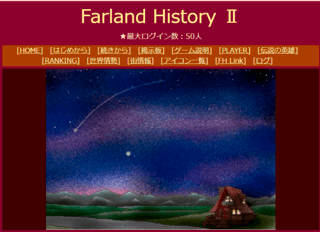 FarlandHistoryⅡのゲーム画面「タイトル画面」