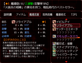 屑鉄まとうデモナのゲーム画面「アイテム、武器、防具、スキル。図鑑に載るすべてにコメントが付いています。」