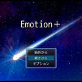 Emotion+のイメージ