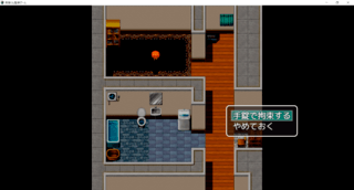 英雄くん監禁ゲームのゲーム画面「選択肢を選ぼう」