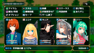 AFTER ROOT B - BraveMaterial 2nd - 第四章のゲーム画面「メニュー画面。パーティメンバー増加に伴い、表示を変更しました。」