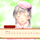 主人公はハーブが大好き♪