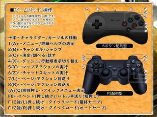 エターナルワールドのゲーム画面「操作説明。 どのボタンがどのキーボードに対応しているかはF1キーで確認可能」