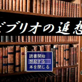 タイトル画面