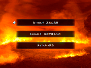 Believe Sword 外伝のゲーム画面「どのEpisodeをプレイするか決められる!」