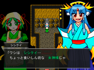割烹活法・神ノ七草のゲーム画面「出会い：謎の女神と協力することに」