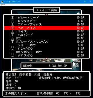 Javardry 直下の戦線のゲーム画面「武器種ごとに特徴があります。消耗品も便利ですよ!」