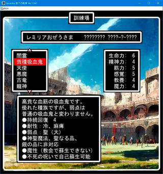 Javardry 直下の戦線のゲーム画面「種族はオーソドックスな人類から魔物っぽいものまで」