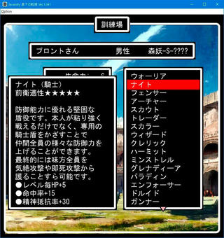 Javardry 直下の戦線のゲーム画面「お勧めは専門職の役割分担! 複合職は玄人向けです」