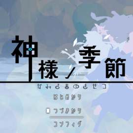 タイトル画面