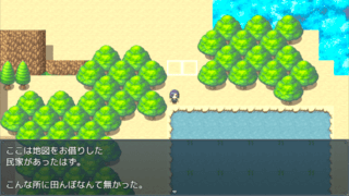 霧ニ惑ウのゲーム画面「田んぼの前」