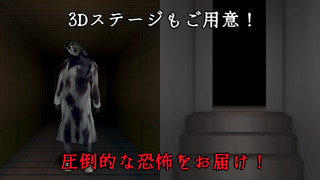 Efframai II エフレメイ2のゲーム画面「3Dステージもご用意！圧倒的な恐怖をお届け！」