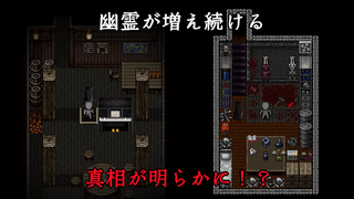 Efframai II エフレメイ2のゲーム画面「幽霊が増え続ける 真相が明らかに！？」