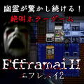 Efframai II エフレメイ2のイメージ