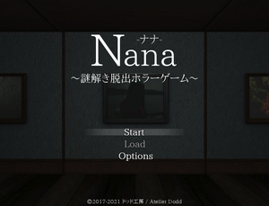 【公開終了】Nana ナナ ～謎解き脱出ホラーゲーム～のイメージ