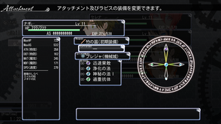 DayDream Dreamer DemoVerのゲーム画面「技能付け替え」