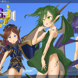 ドラゴンガールさんたちと共に，混沌の未来へ飛び立とう。