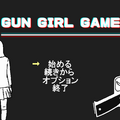 GUN GIRL GAMEのイメージ