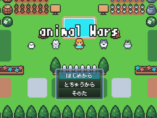 animal Warsのゲーム画面「レトロでシンプル！」